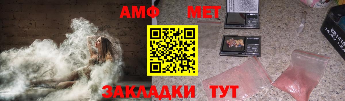 Amphetamine 97% Острогожск