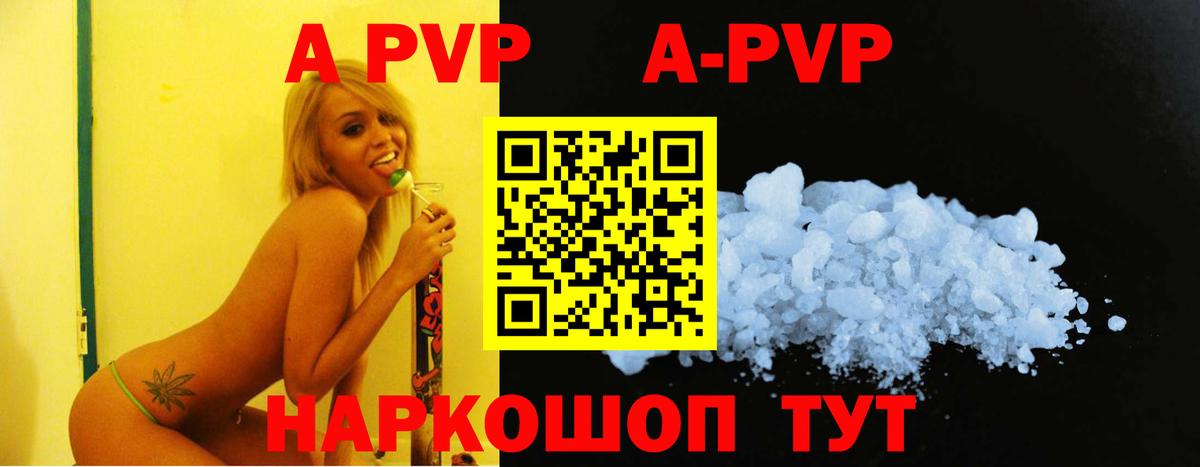 Alfa_PVP  Вход с VPN  Alpha PVP Соль  A-PVP VHQ  Острогожск  дарнет шоп  APVP крисы CK 