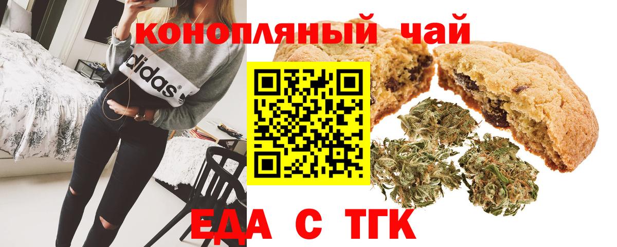 Острогожск  Canna-Cookies марихуана  Вход с VPN 