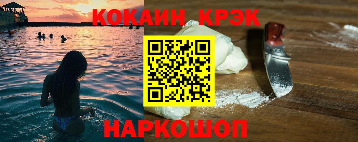 Острогожск  Cocaine VHQ  Вход с VPN  КОКАИН 98% 