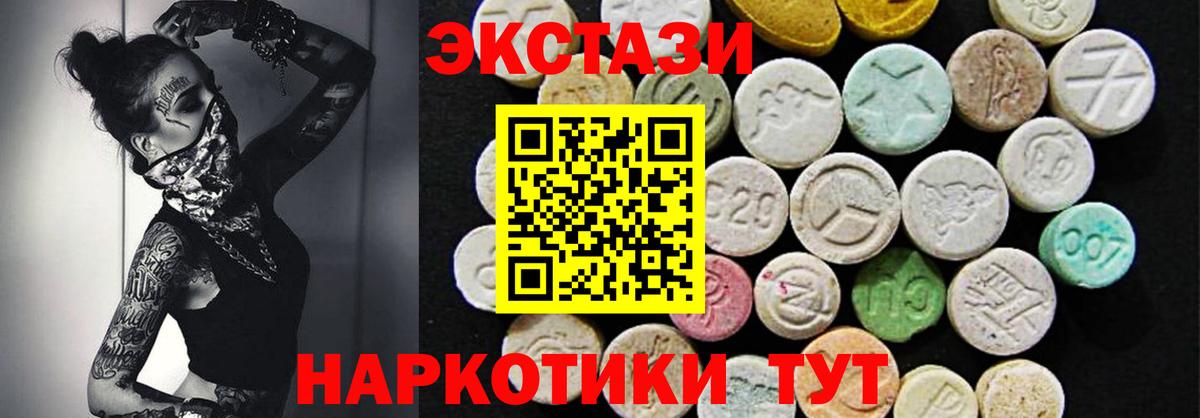 нарко площадка телеграм  Ecstasy  Экстази Philipp Plein  Вход с VPN  ЭКСТАЗИ 280мг  Острогожск 