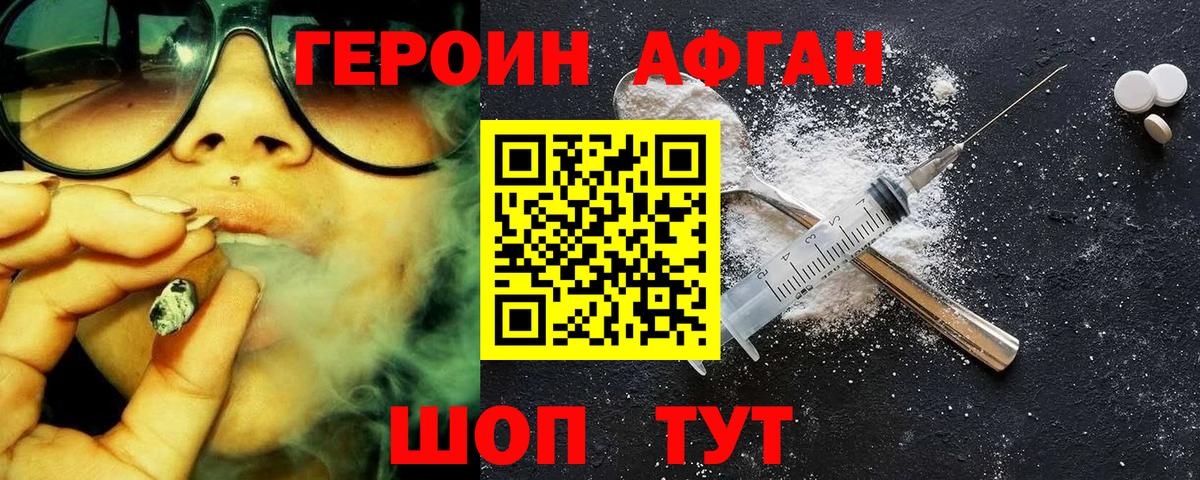 ГЕРОИН герыч  Вход с VPN  Острогожск 