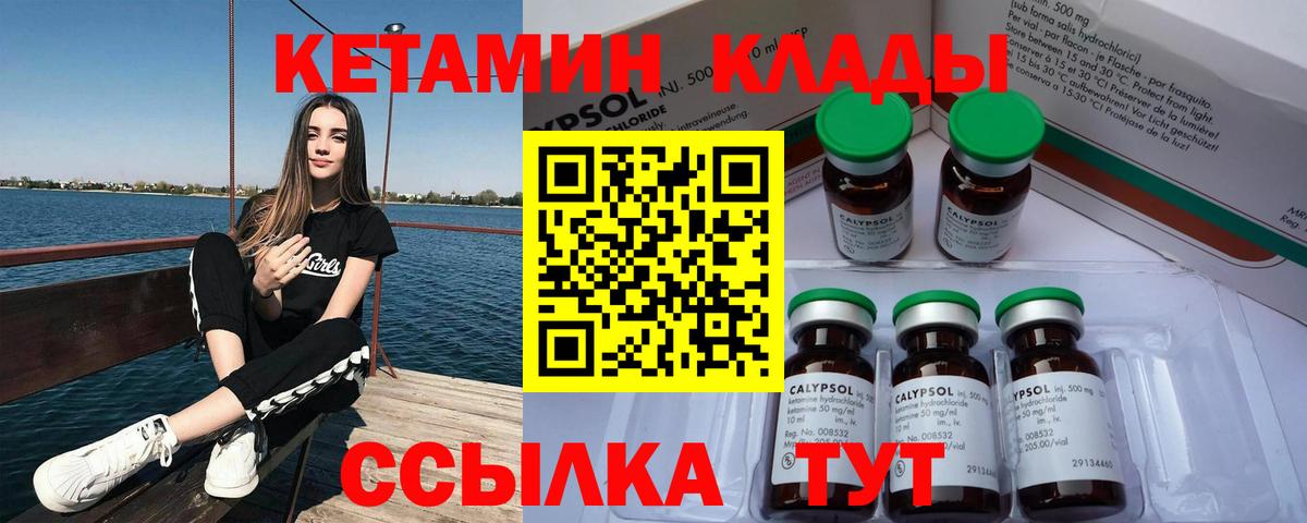 Кетамин ketamine  Вход с VPN  Острогожск  Кетамин ketamine 