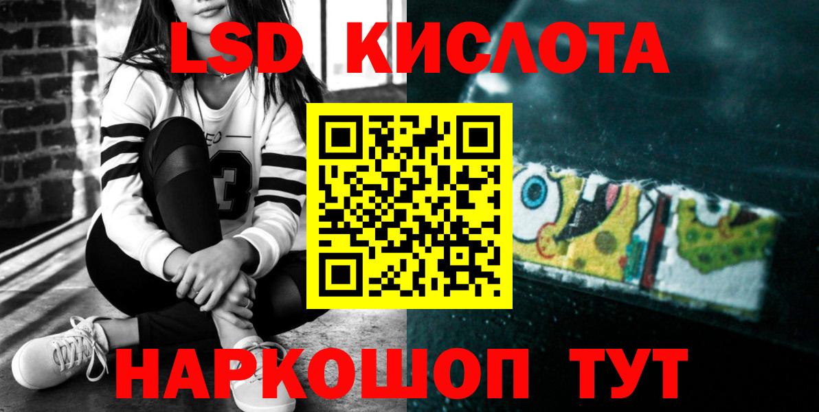 ЛСД экстази кислота Острогожск