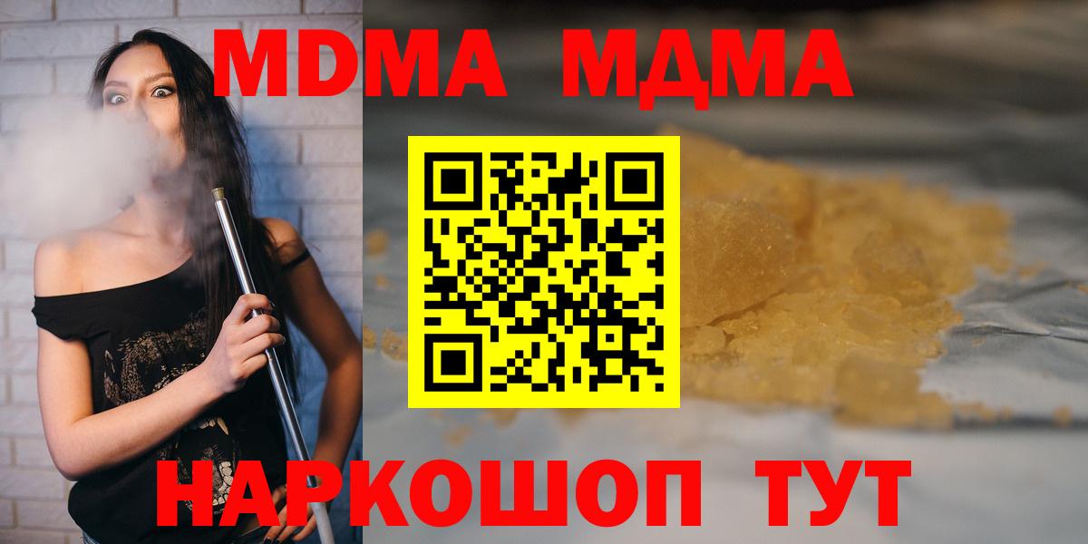 MDMA кристаллы  Вход с VPN  МДМА VHQ  Острогожск 