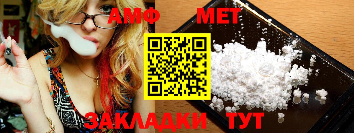 Первитин винт Острогожск