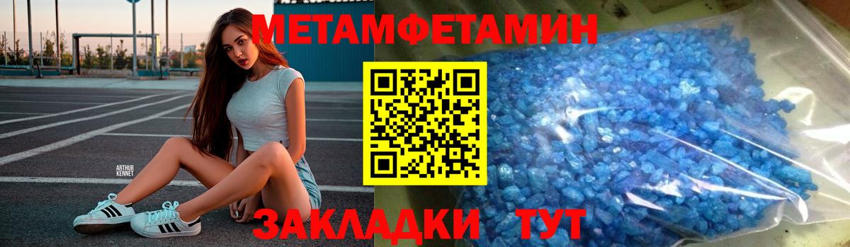 МЕТАМФЕТАМИН витя  МЕТАМФЕТАМИН витя  Метамфетамин  Острогожск  Вход с VPN 