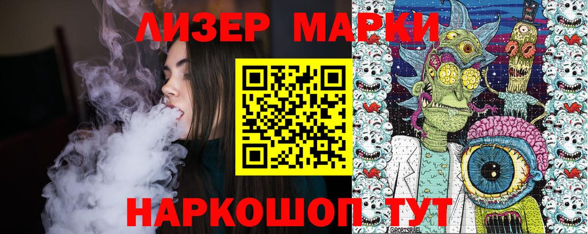Марки N-bome  Вход с VPN  Острогожск  Марки N-bome 1,5мг  Марки N-bome 1,5мг 