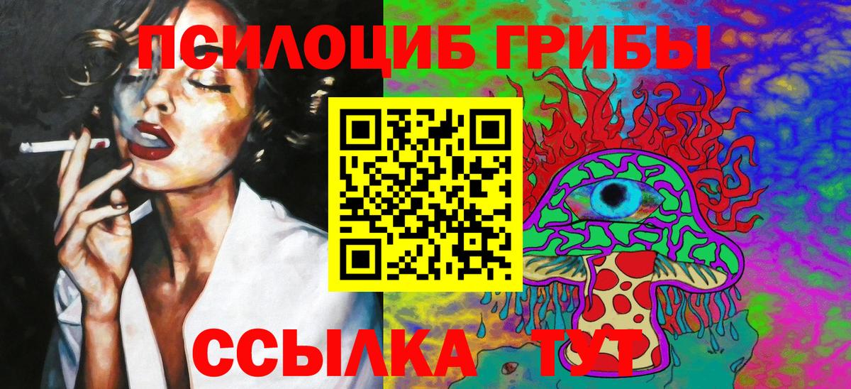 Галлюциногенные грибы Magic Shrooms Острогожск